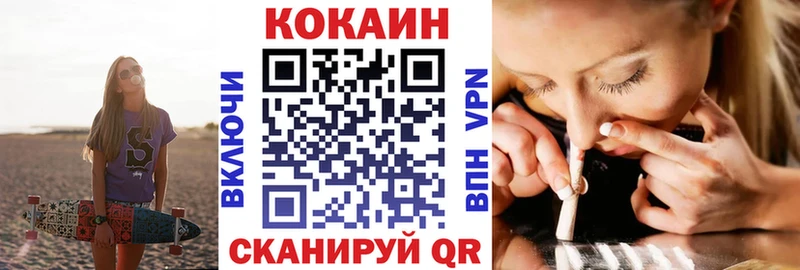 наркота  Плёс  COCAIN FishScale 