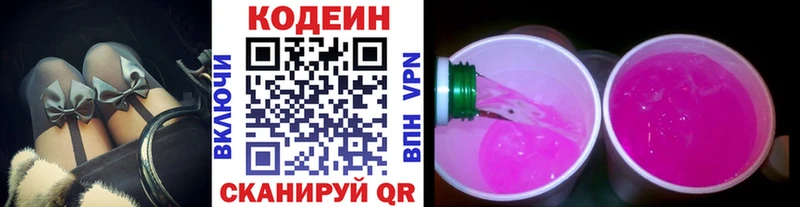 Кодеин Purple Drank  Плёс 