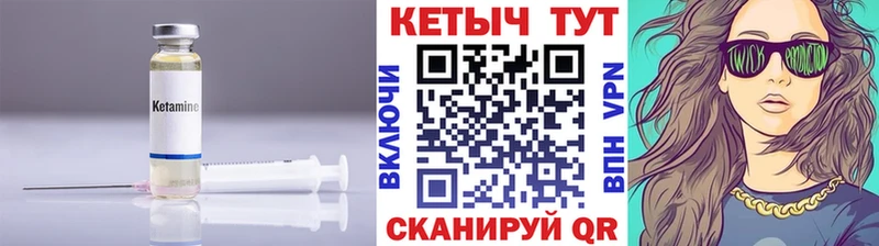 купить Плёс Кетамин VHQ