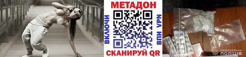 МЕТАДОН methadone  как найти закладки  Плёс 